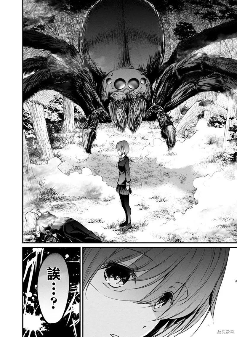 《没有名字的怪物》第55话 第14页
