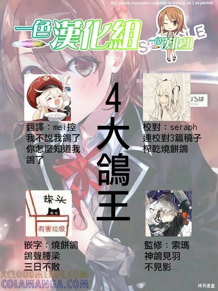 《没有名字的怪物》第55话 第15页