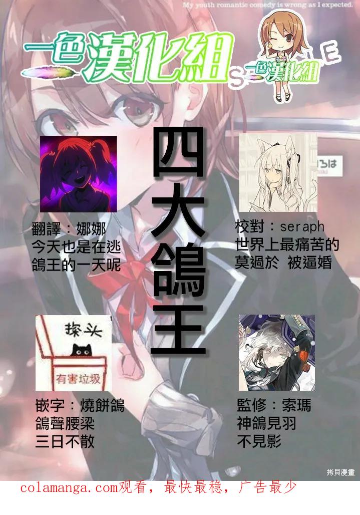 《没有名字的怪物》第56话 第20页
