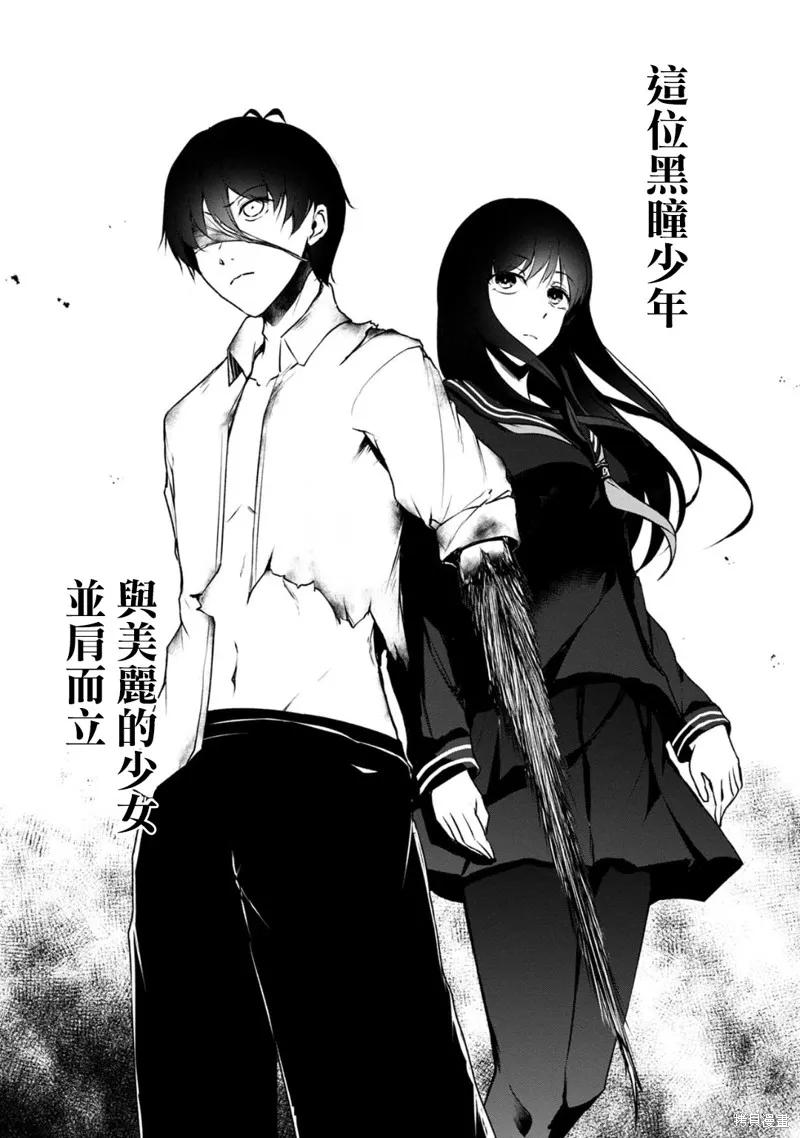《没有名字的怪物》第56话 第16页