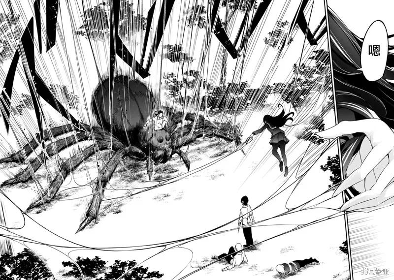 《没有名字的怪物》第56话 第14页