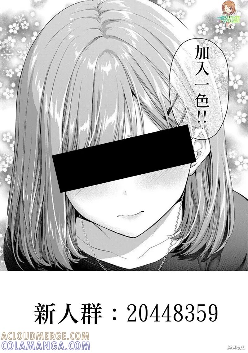 《没有名字的怪物》第56话 第19页