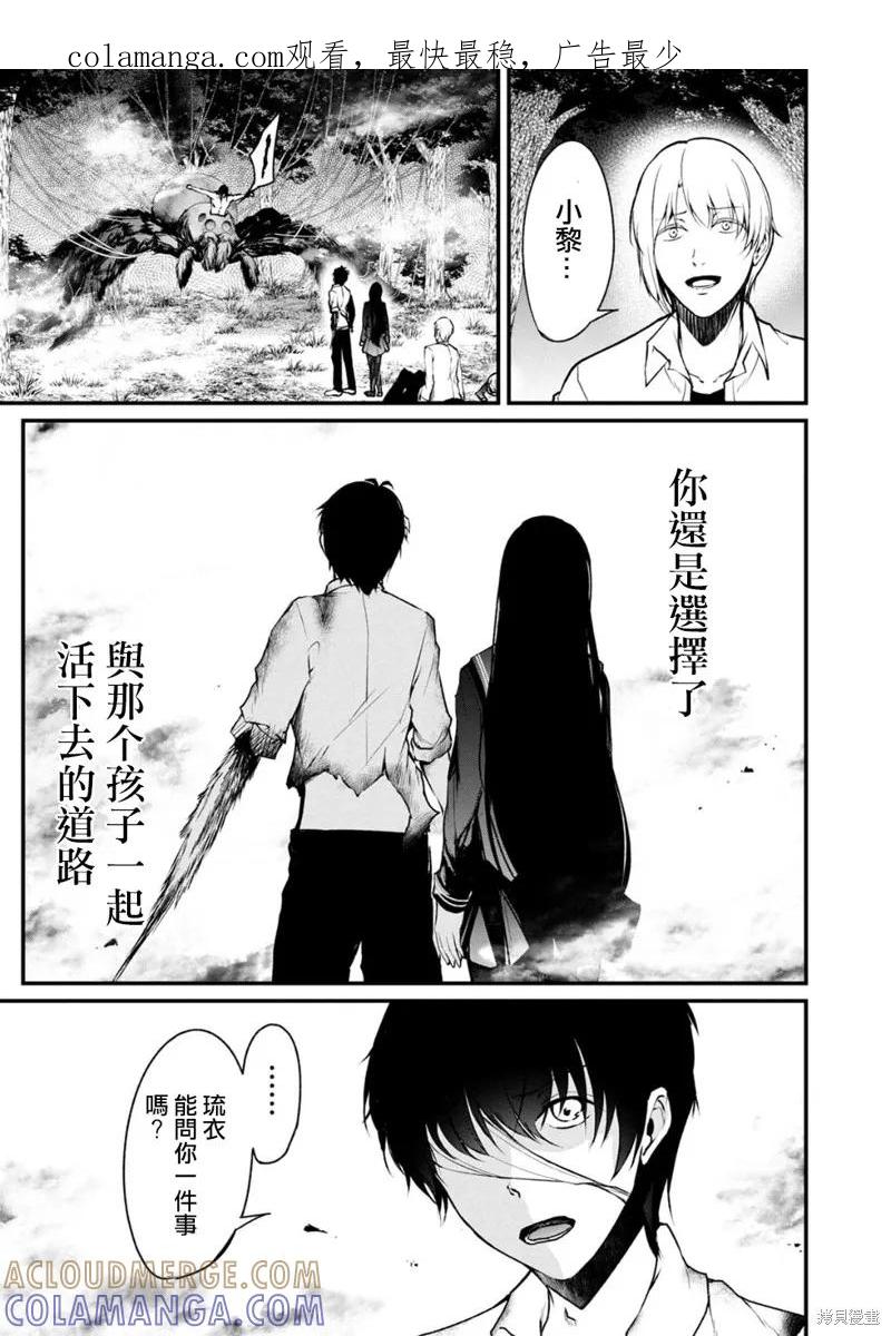 《没有名字的怪物》第57话 第1页