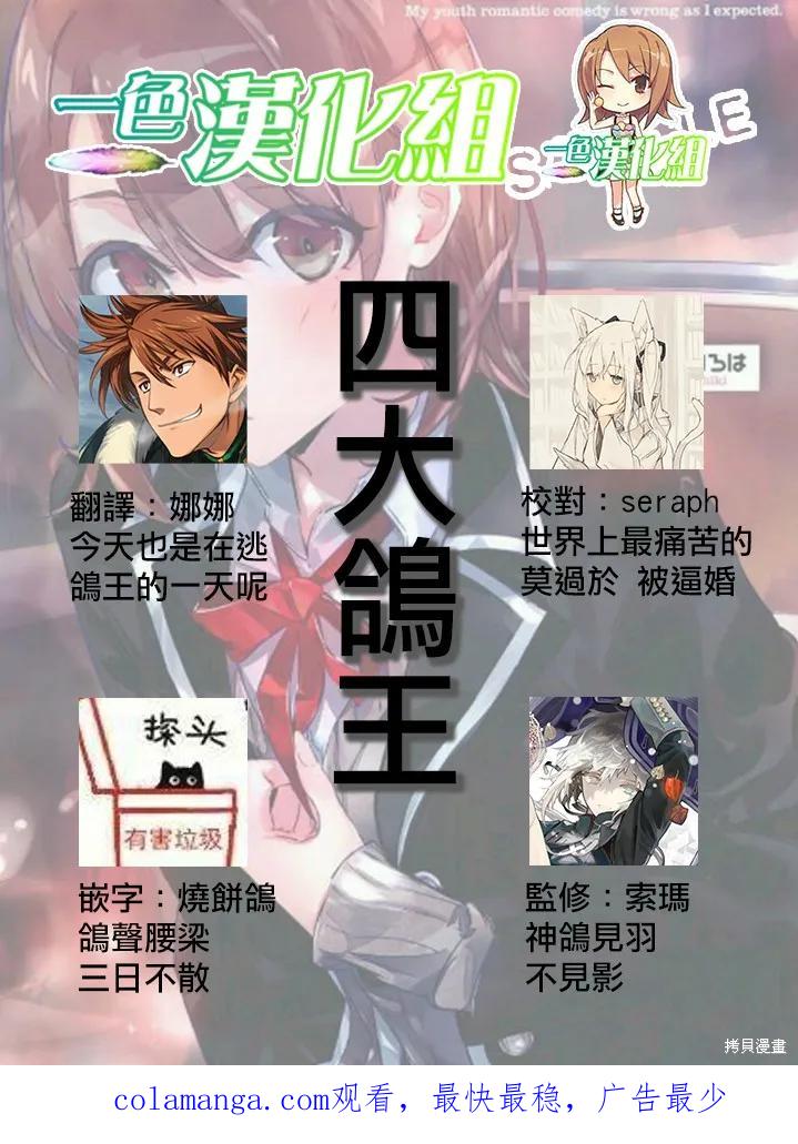 《没有名字的怪物》第57话 第18页