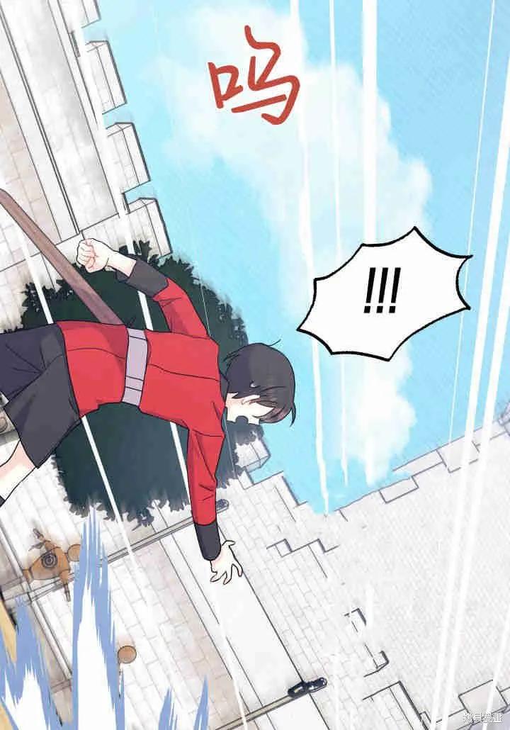 《我不想当鹊桥》第05话 第30页