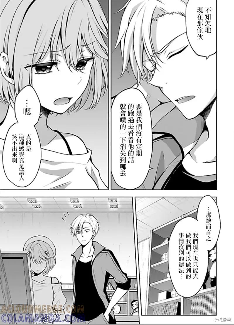 《没有名字的怪物》第04话 第27页