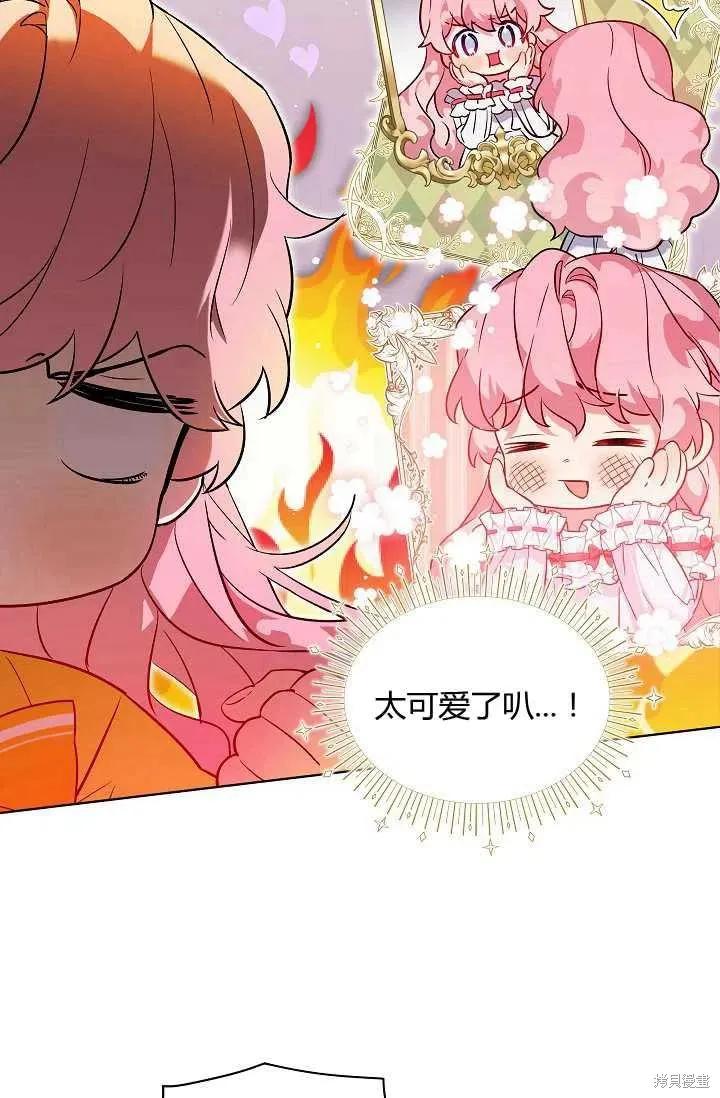 《不熟练的女士》第5话 第50页
