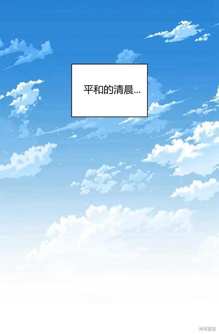 《不熟练的女士》第5话 第15页