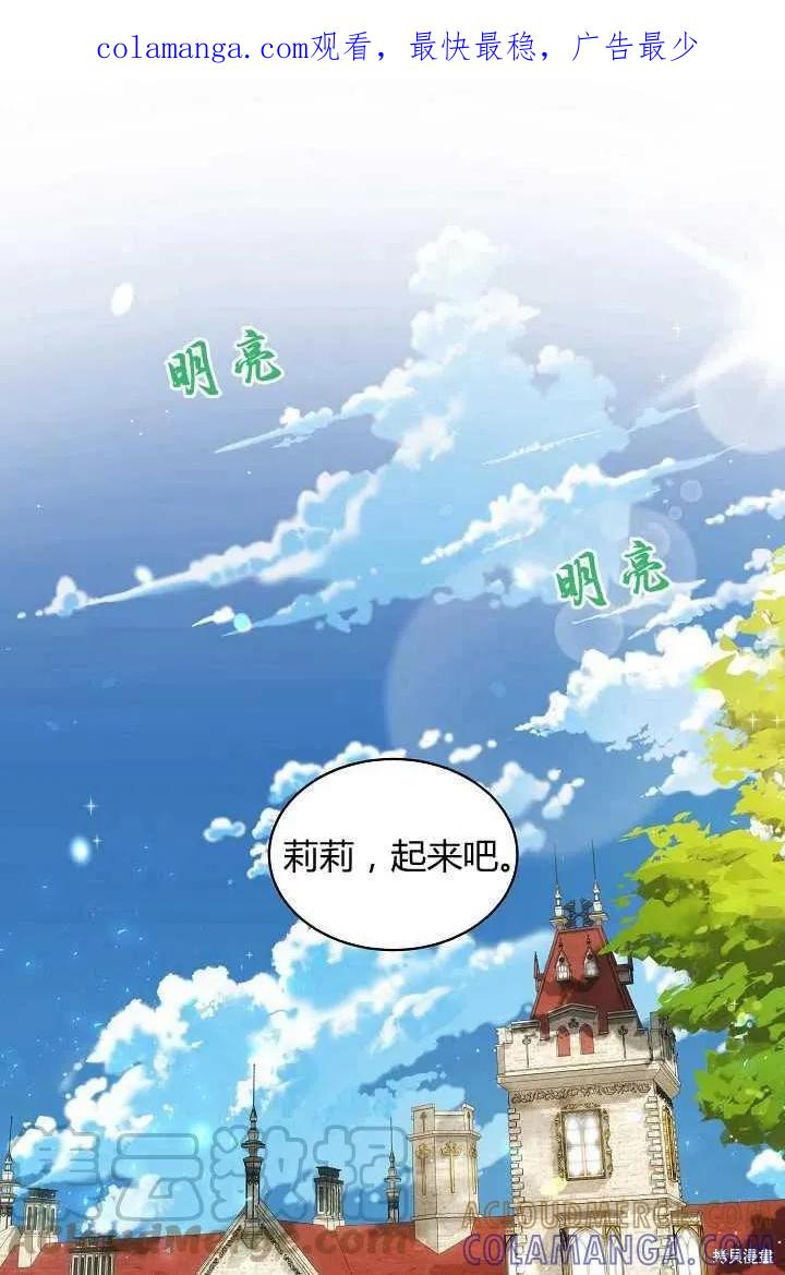 《不熟练的女士》第5话 第1页