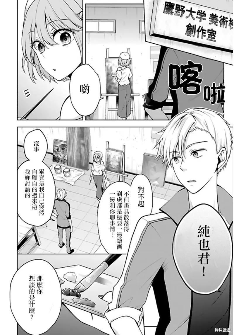 《没有名字的怪物》第04话 第22页