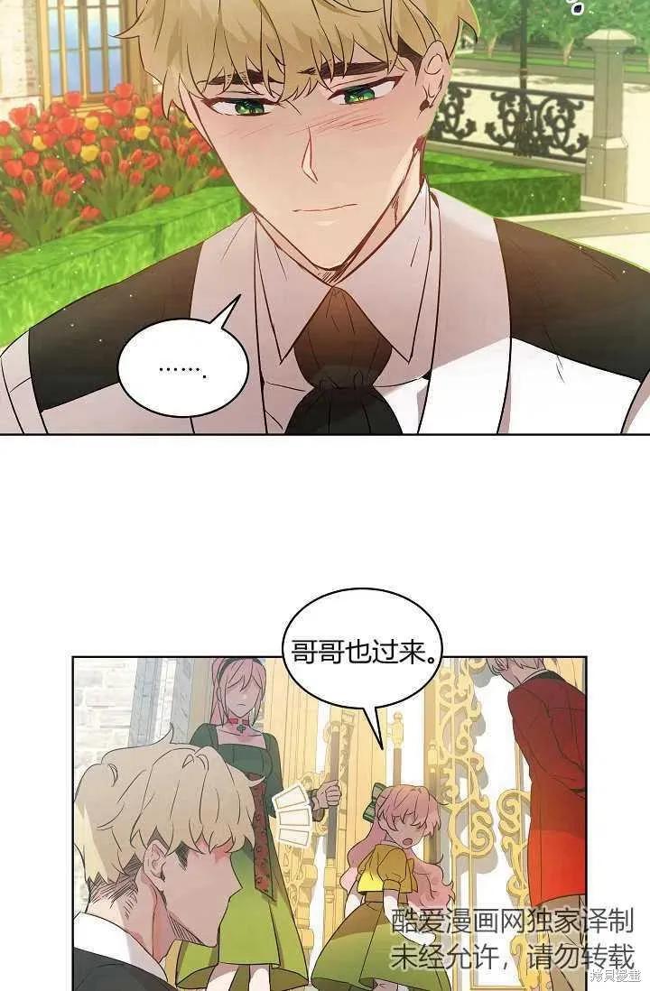 《不熟练的女士》第5话 第59页