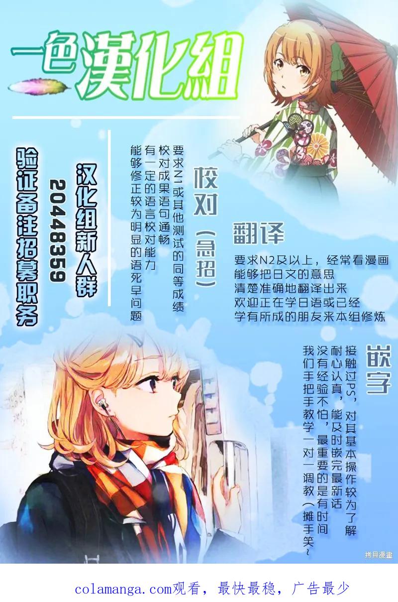 《没有名字的怪物》第04话 第34页