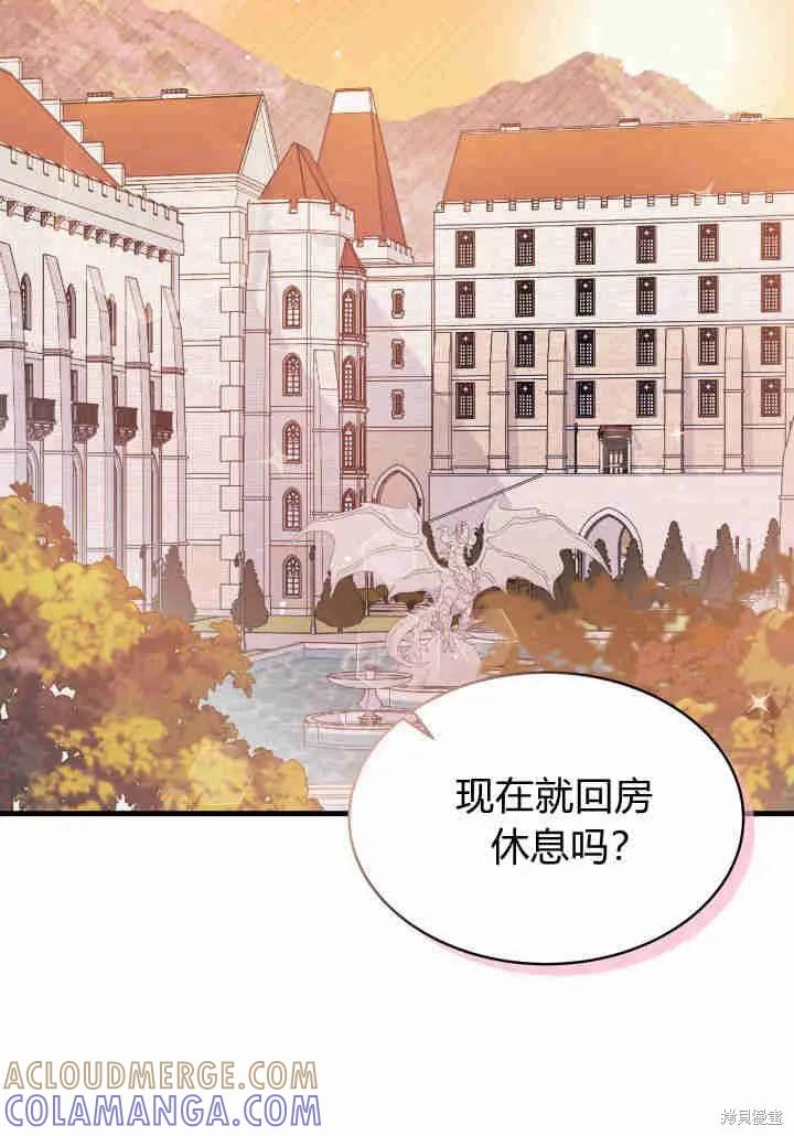 《我不想当鹊桥》第05话 第41页