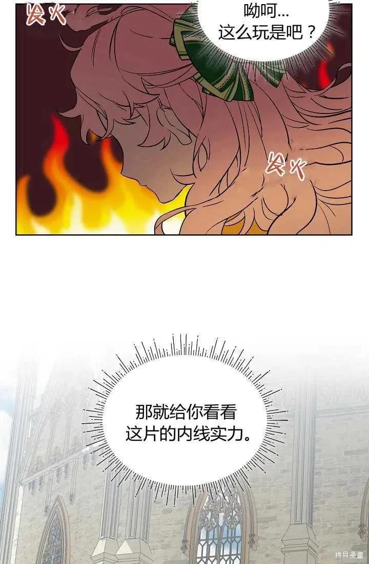 《不熟练的女士》第5话 第44页