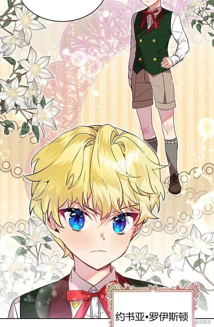 《不熟练的女士》第5话 第41页