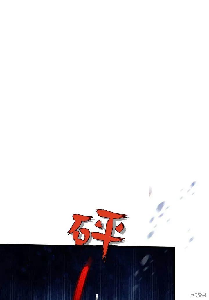 《我不想当鹊桥》第05话 第115页