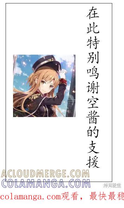 《没有名字的怪物》第58话 第17页