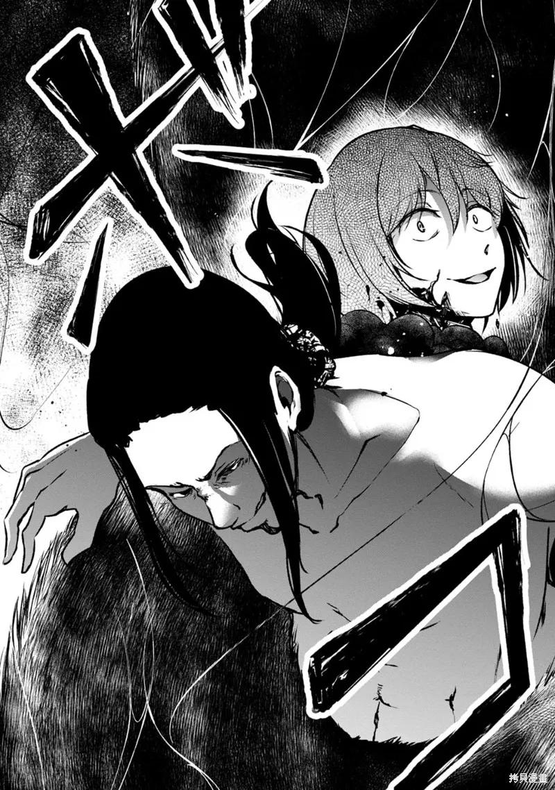 《没有名字的怪物》第58话 第4页