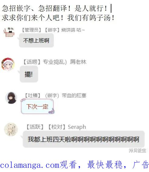 《没有名字的怪物》第59话 第18页