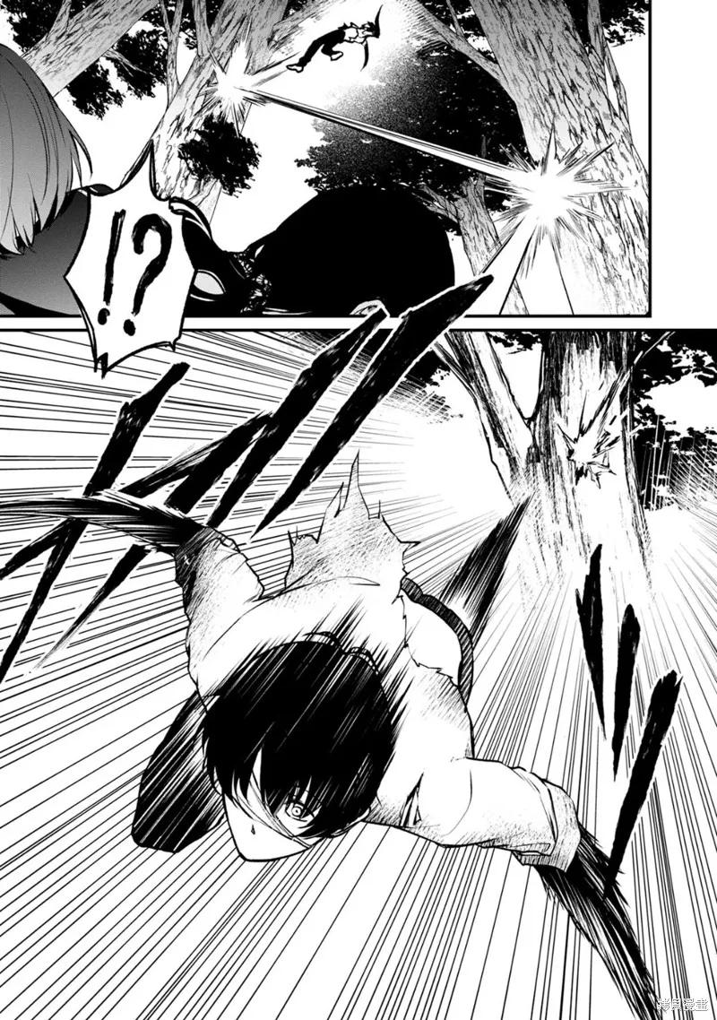 《没有名字的怪物》第59话 第6页