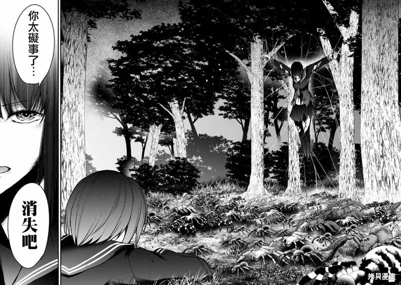 《没有名字的怪物》第60话 第12页
