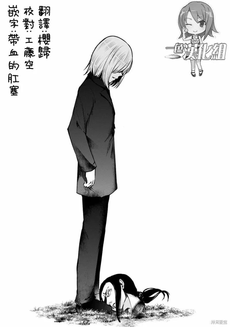 《没有名字的怪物》第60话 第4页