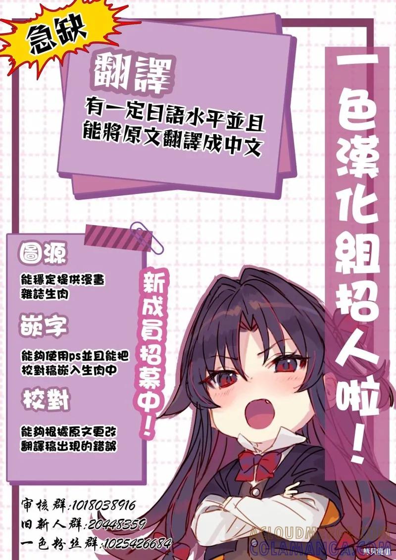 《没有名字的怪物》第61话 第12页