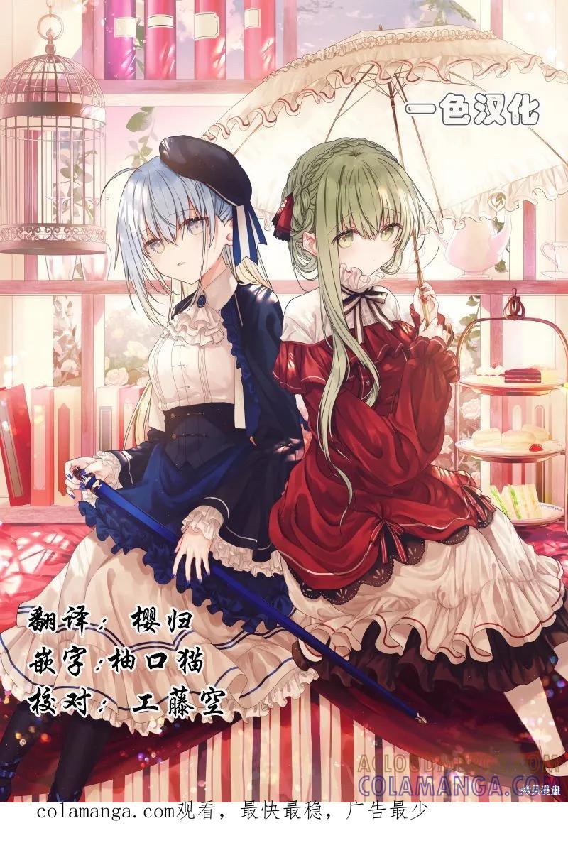 《没有名字的怪物》第61话 第13页