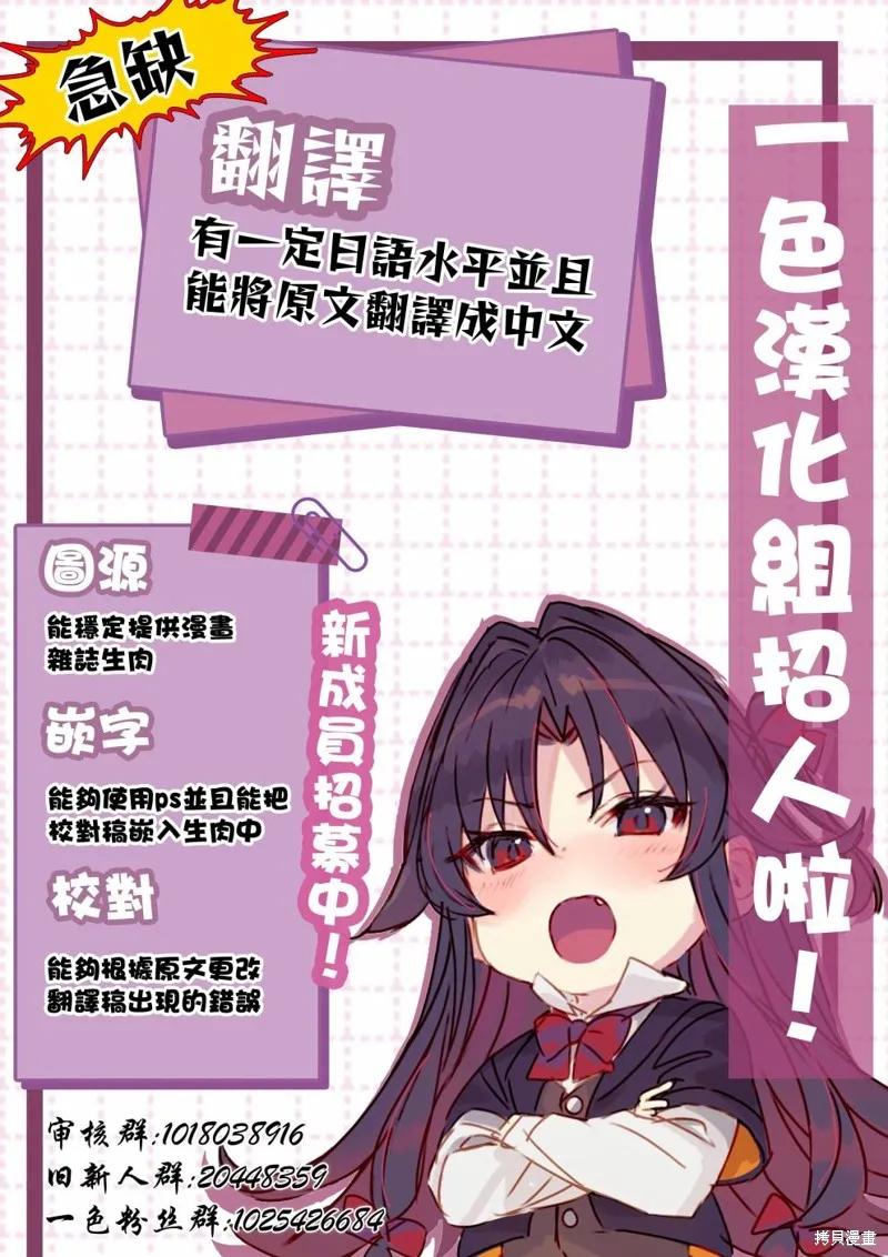 《没有名字的怪物》第62话 第14页