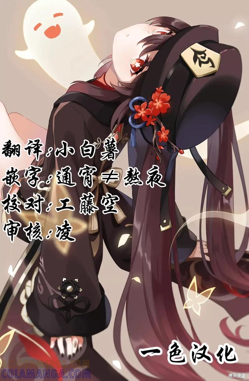 《没有名字的怪物》第63话 第15页