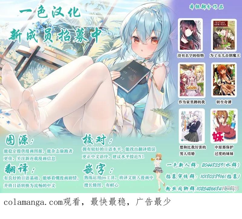《没有名字的怪物》第63话 第16页