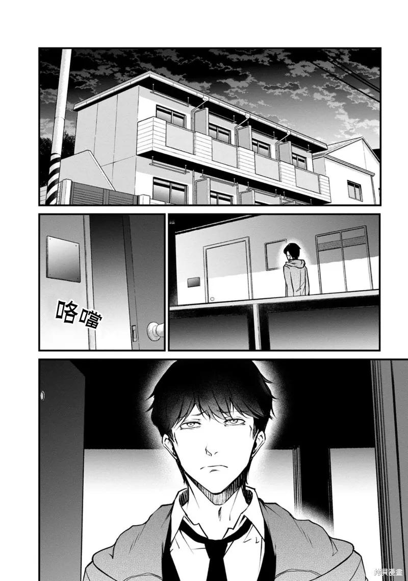 《没有名字的怪物》第63话 第4页