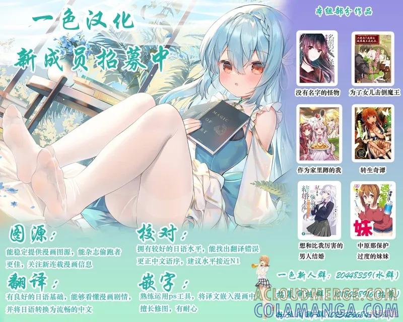 《没有名字的怪物》第64话 第15页