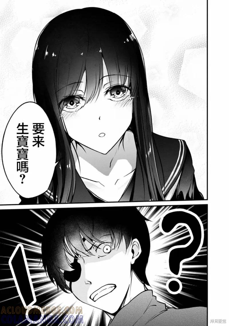 《没有名字的怪物》第64话 第5页