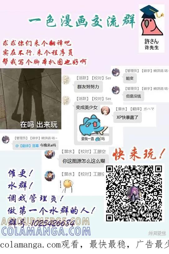《没有名字的怪物》第64话 第17页