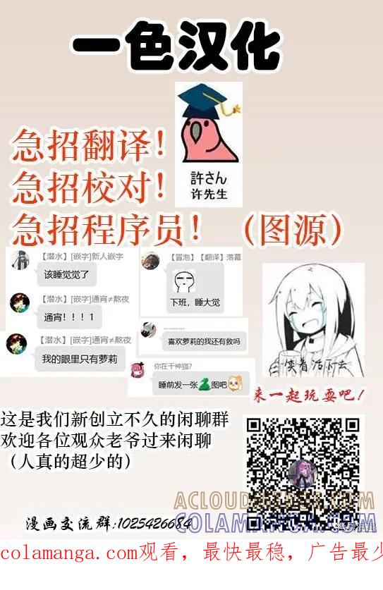 《没有名字的怪物》第65话 第13页