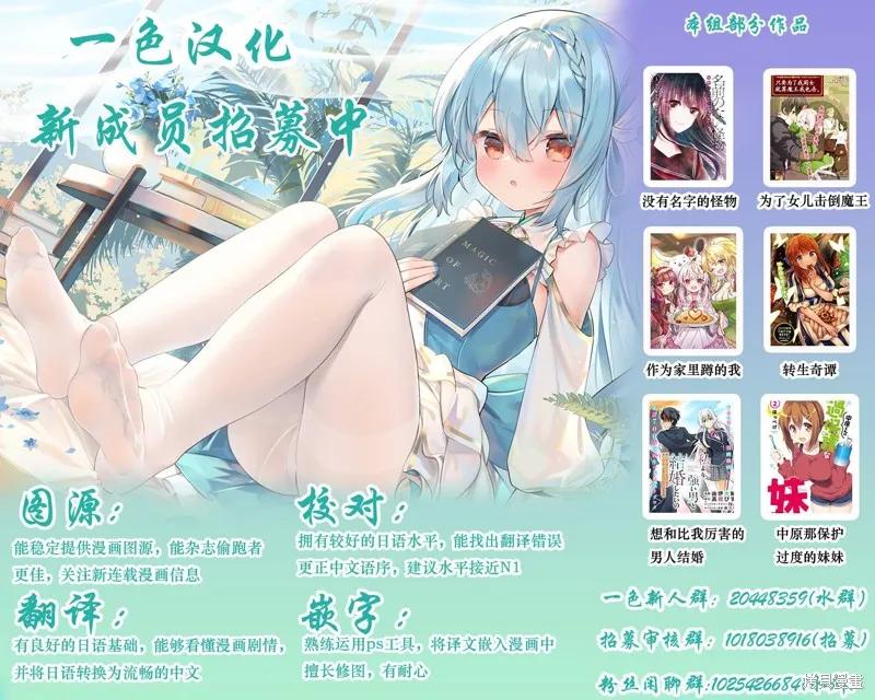 《没有名字的怪物》第66话 第14页