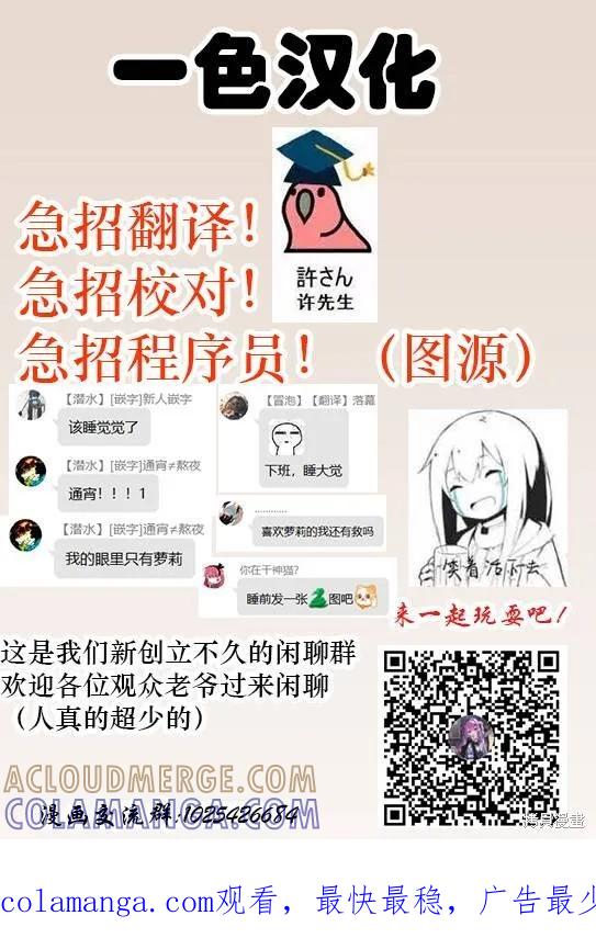 《没有名字的怪物》第66话 第15页