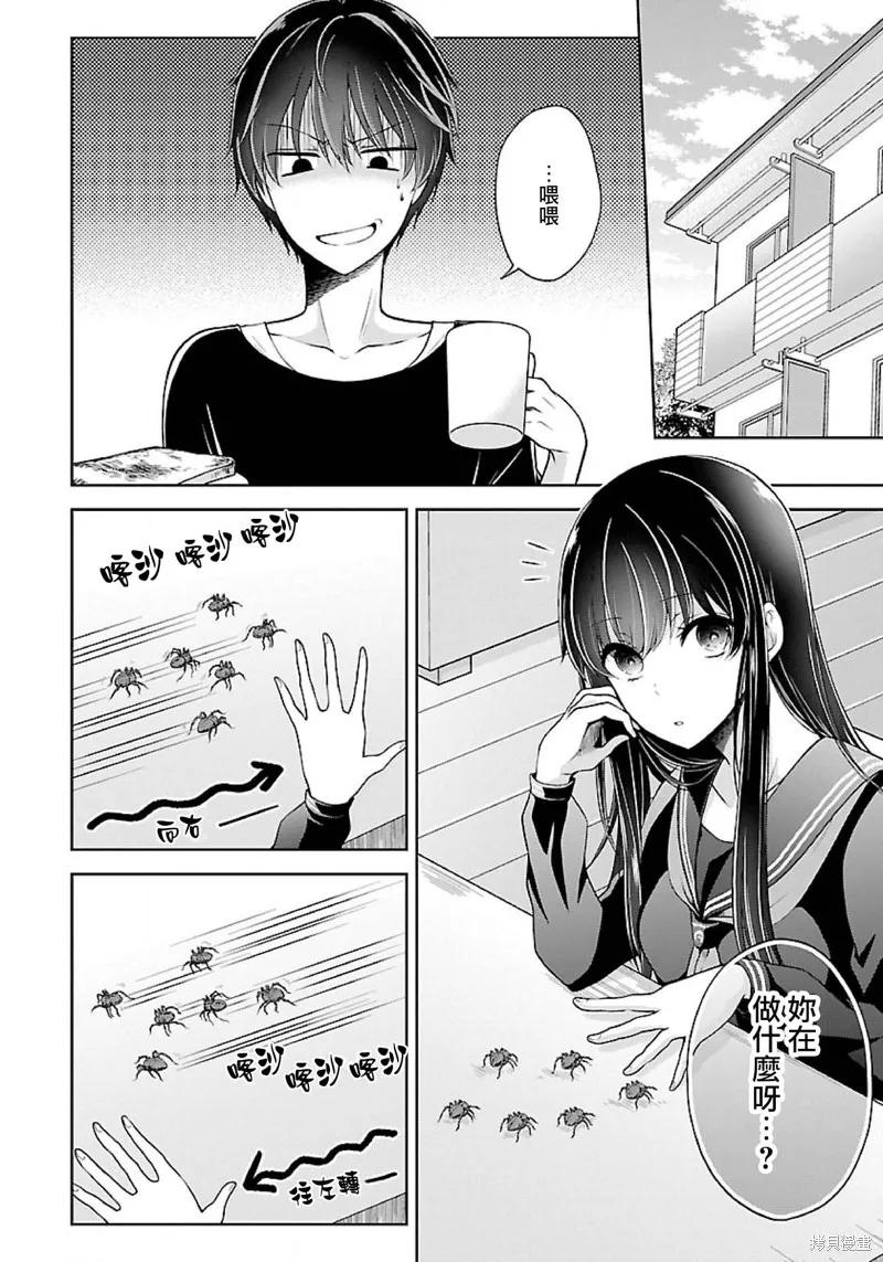 《没有名字的怪物》第05话 第18页