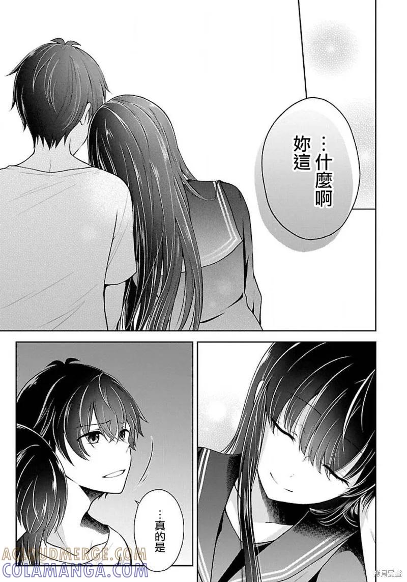 《没有名字的怪物》第05话 第13页