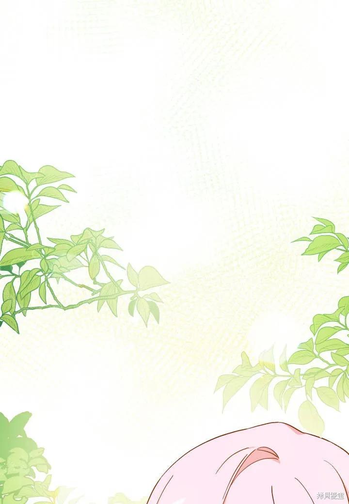 《我不想当鹊桥》第06话 第20页
