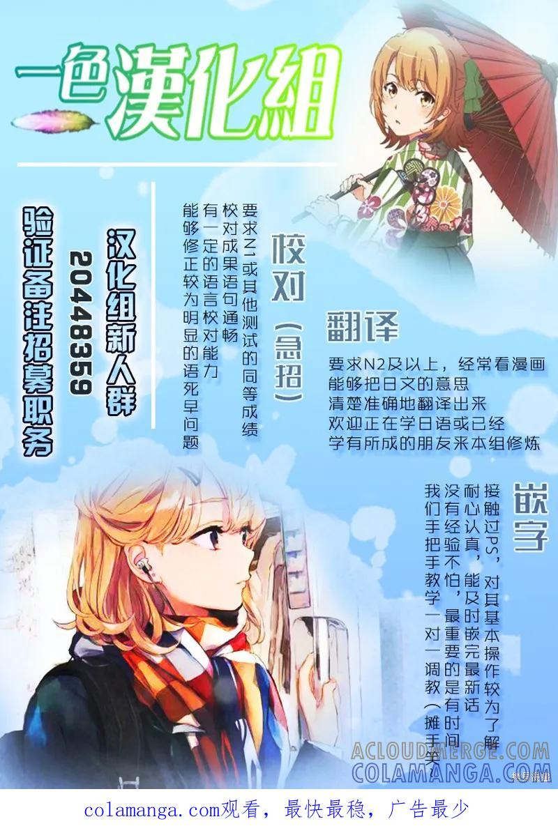 《没有名字的怪物》第05话 第39页