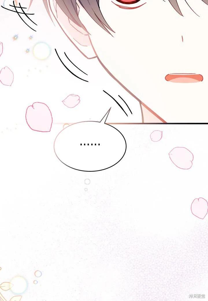 《我不想当鹊桥》第06话 第64页