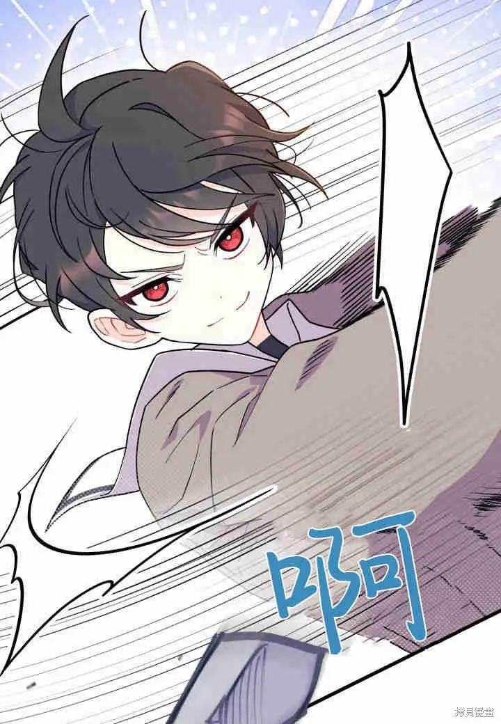 《我不想当鹊桥》第06话 第46页