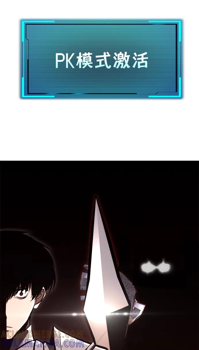 Lv999哥布林 - 第7话 - 第93张图