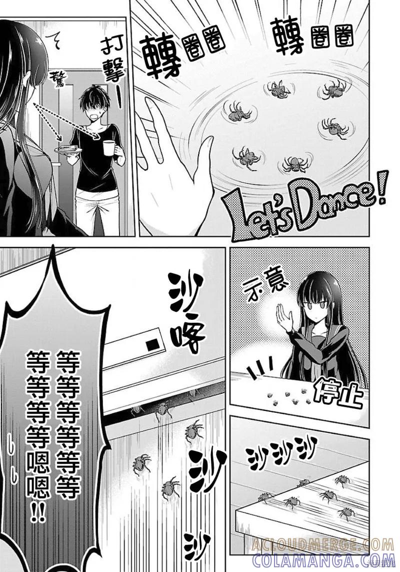 《没有名字的怪物》第05话 第19页
