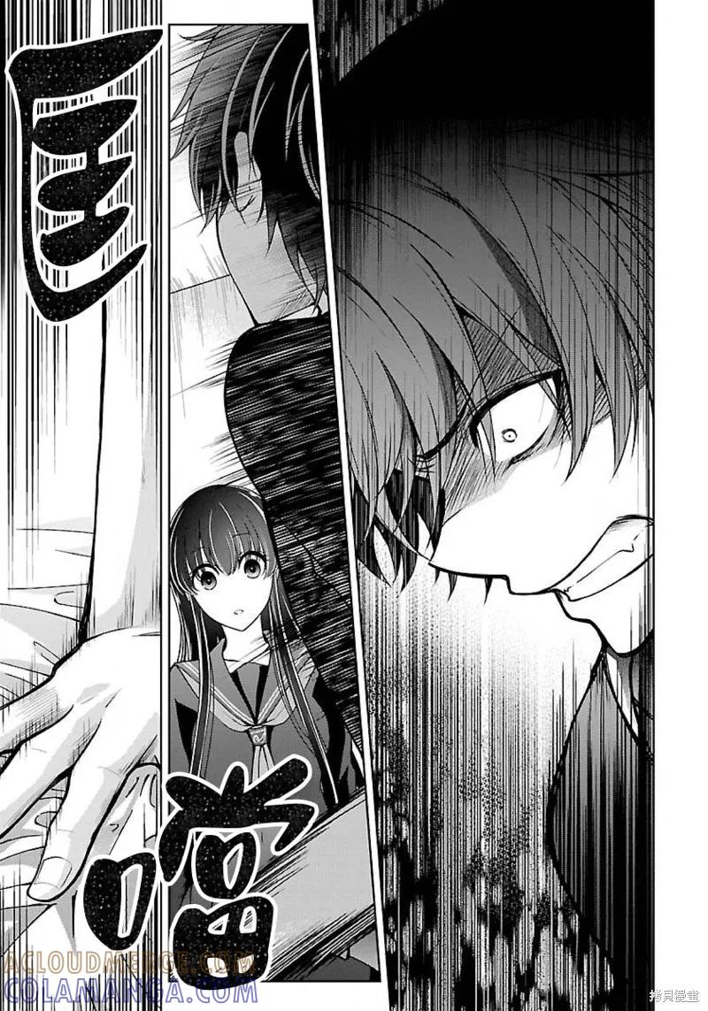 《没有名字的怪物》第05话 第37页