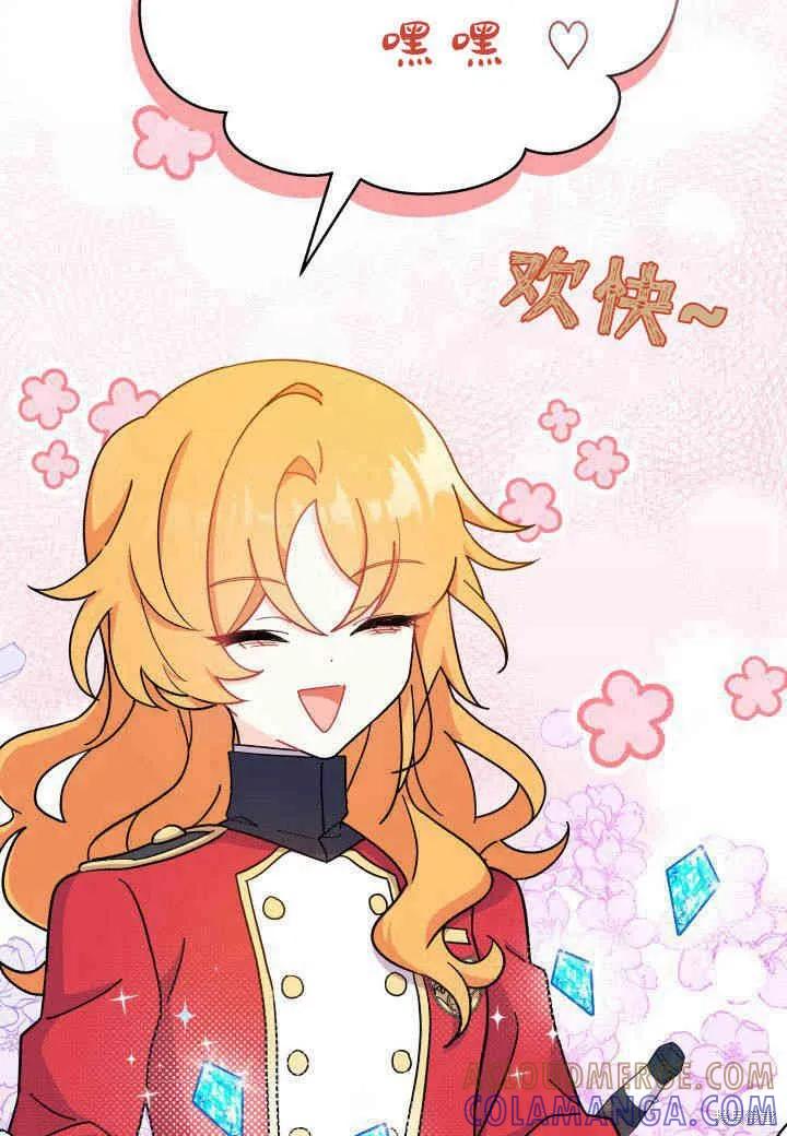 《我不想当鹊桥》第07话 第53页