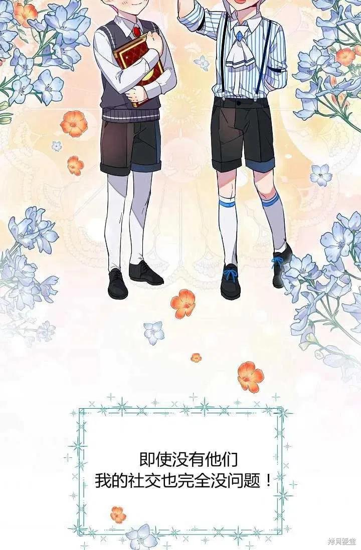 《不熟练的女士》第7话 第57页