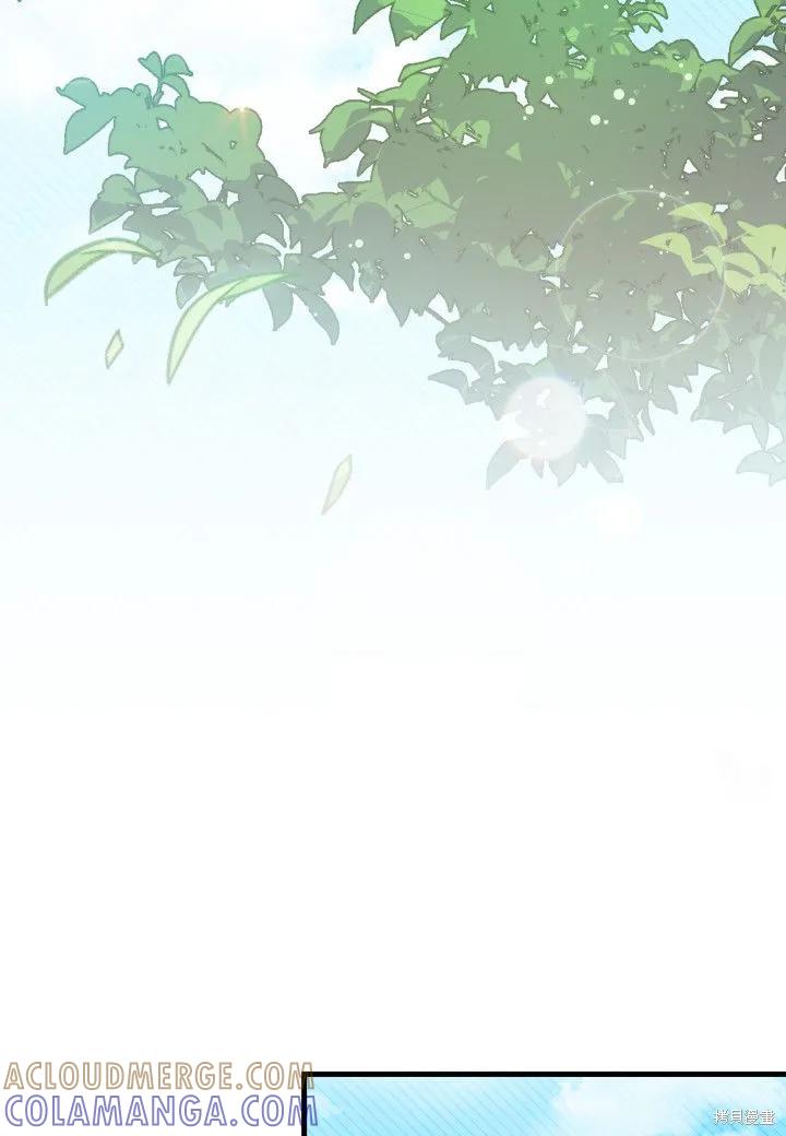 《我不想当鹊桥》第07话 第97页